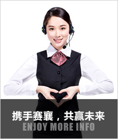 攜手賽襄,共贏未來 攜手賽襄,共贏未來